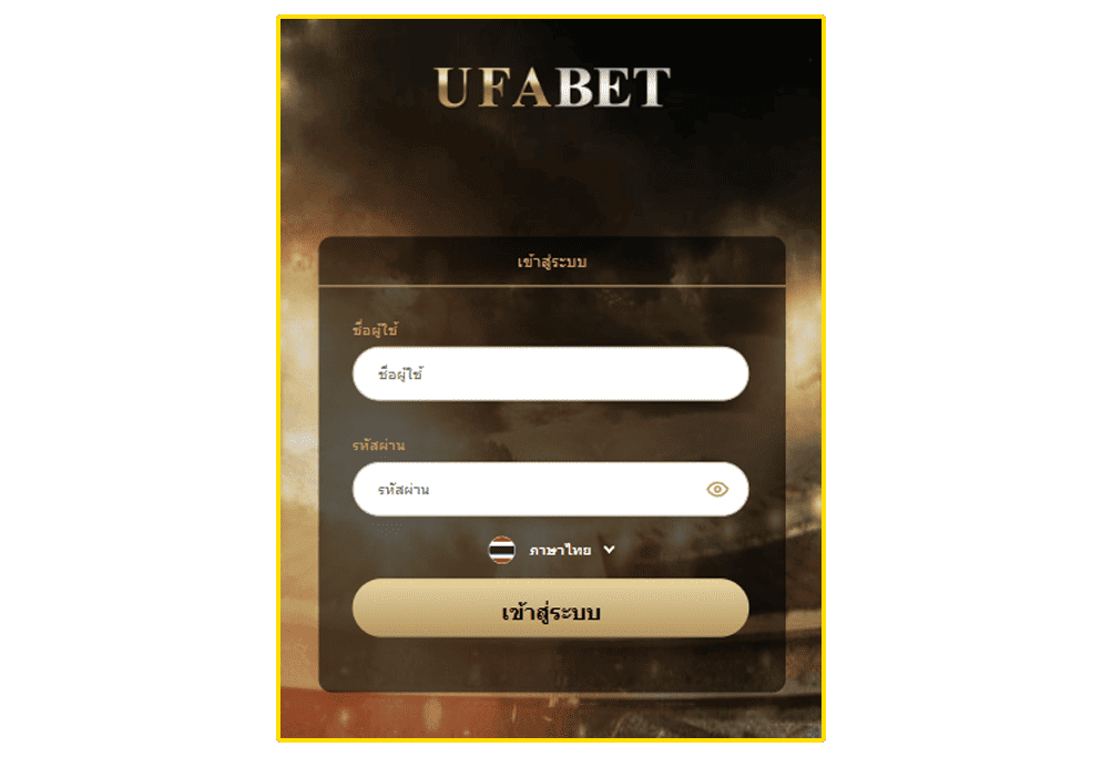 วิธีเข้าสู่ระบบ