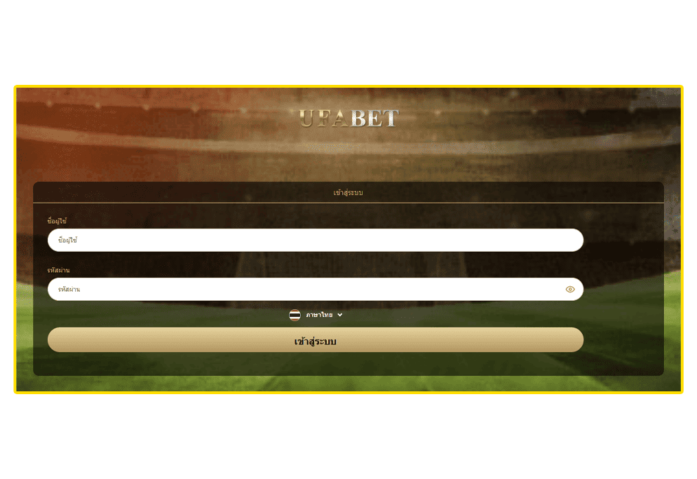 วิธีเข้าสู่ระบบ