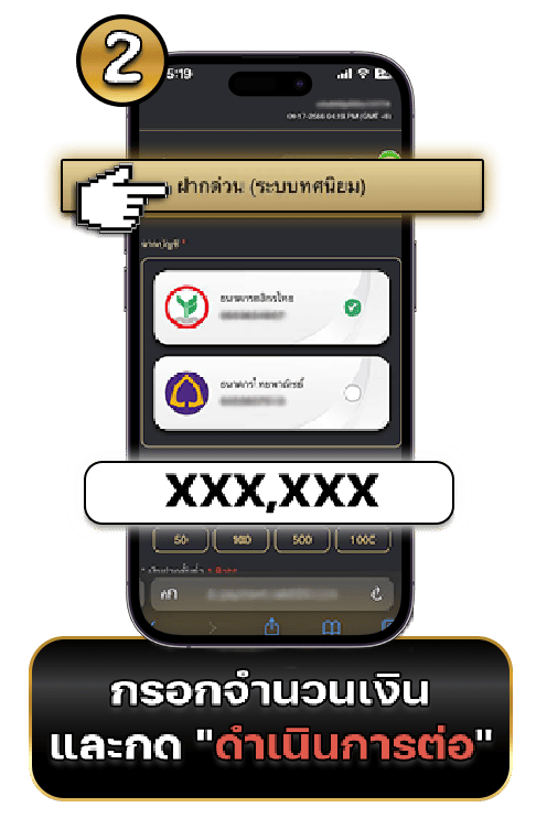 ฝากเงิน ยูฟ่าเบท