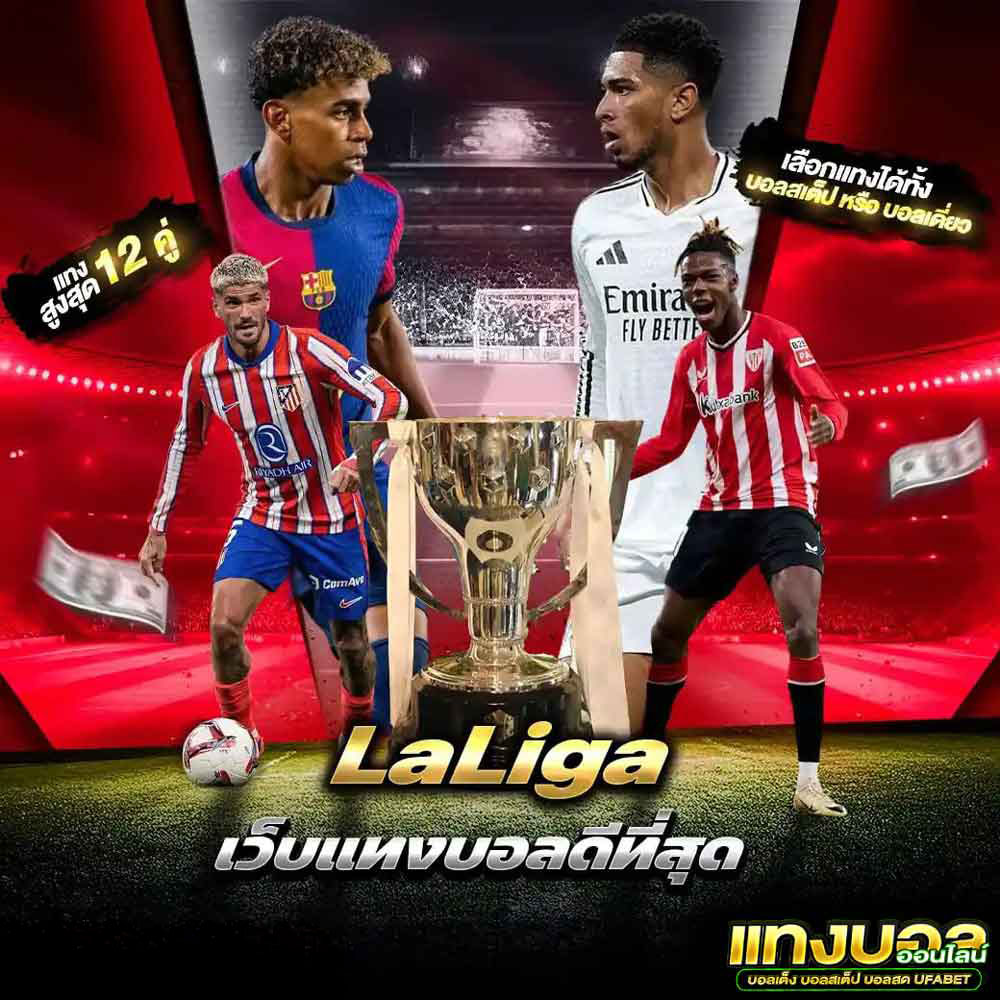 ลาลีกาสเปน 1