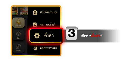 วิธีเปลี่ยนรหัสผ่าน