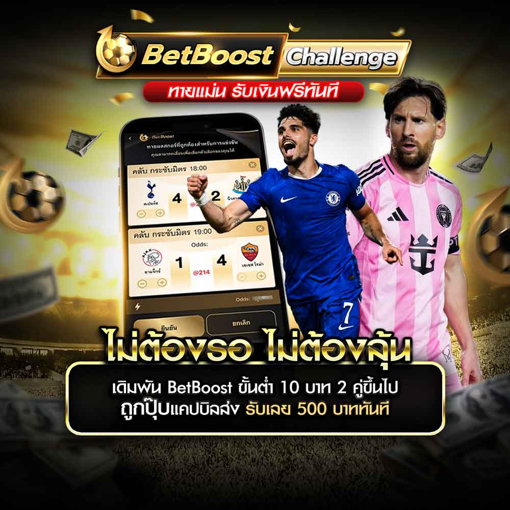 BETBOOST